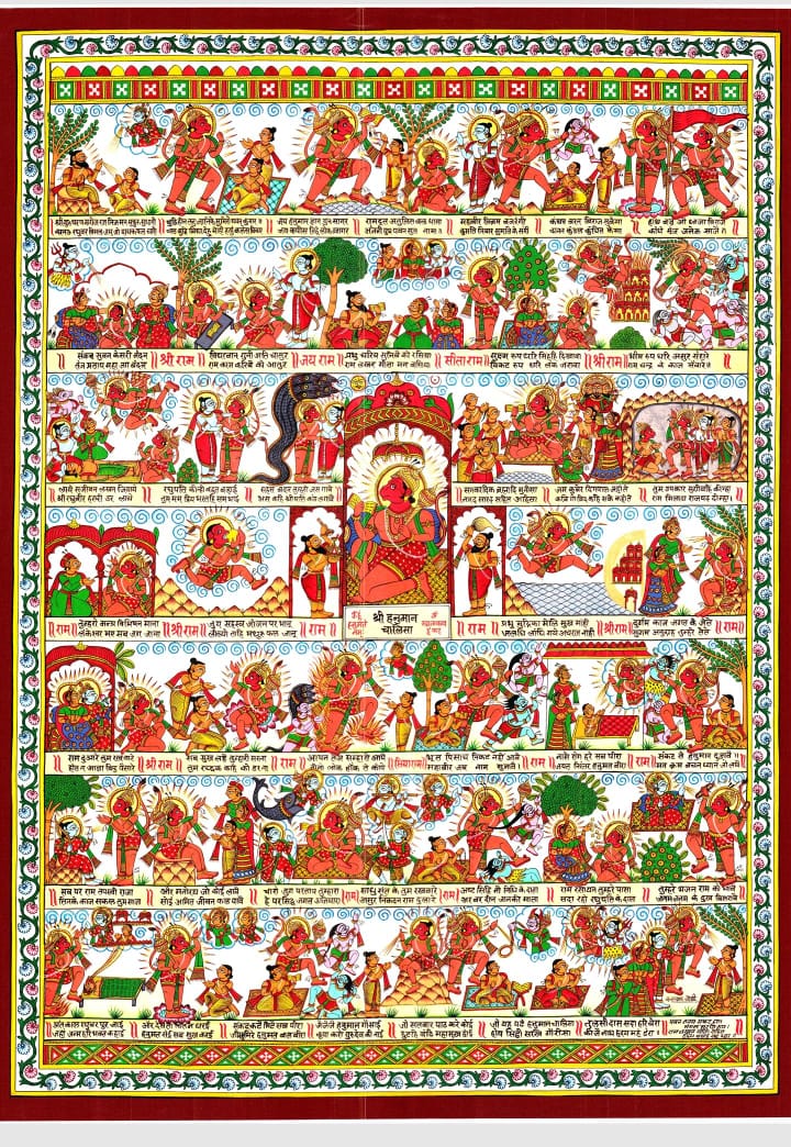 Hanuman Chalisa Portrait Art Print – Sacred Verses in the Form of Lord Hanuman
